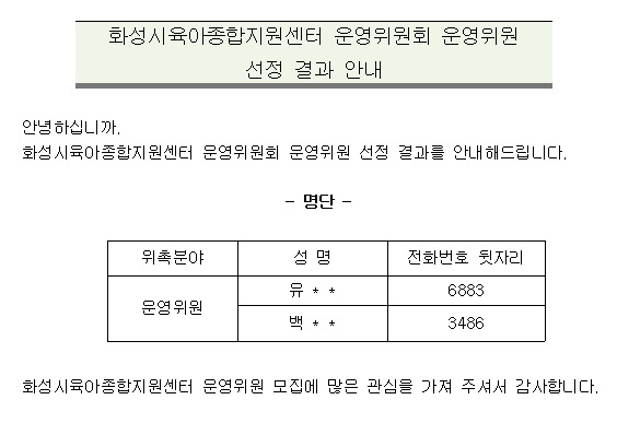 운영위원선정결과안내.jpg