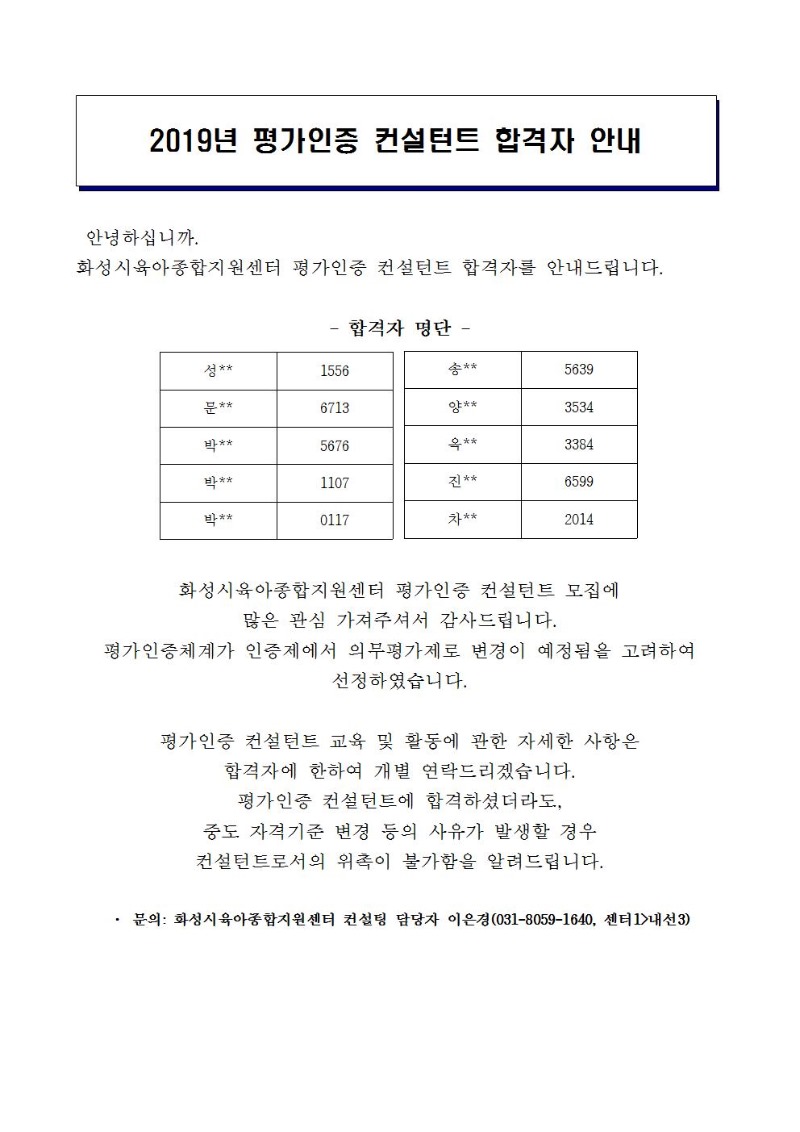 합격자 안내001.jpg