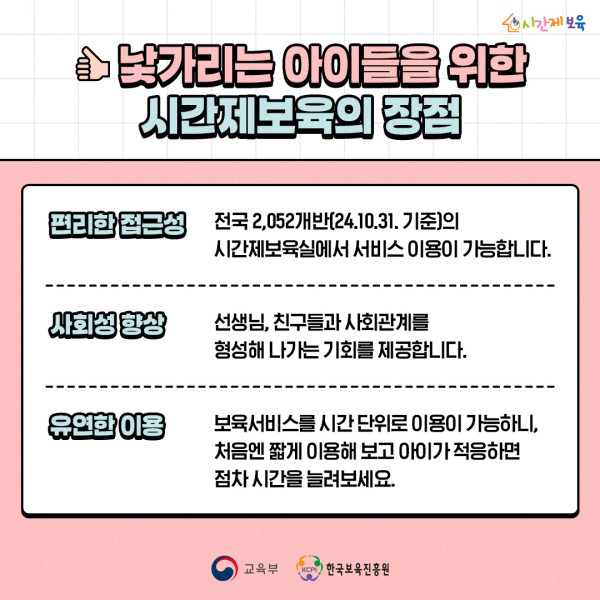 0. SNS_알림장_아기 낯가림 극복_5.jpg