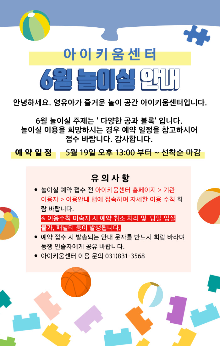 25.6월기관안내문.jpg