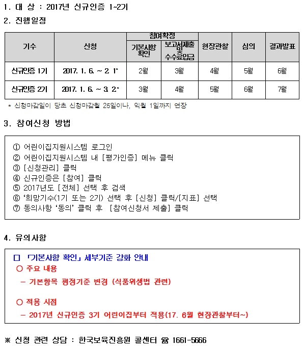 기간연장.jpg