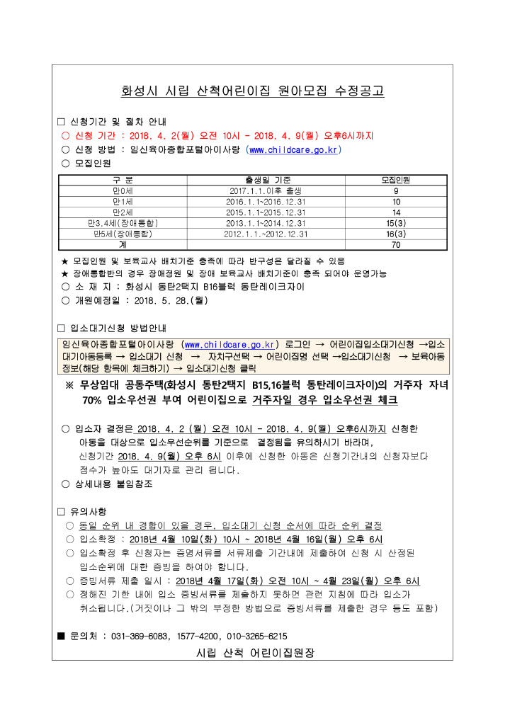 산척원아.jpg