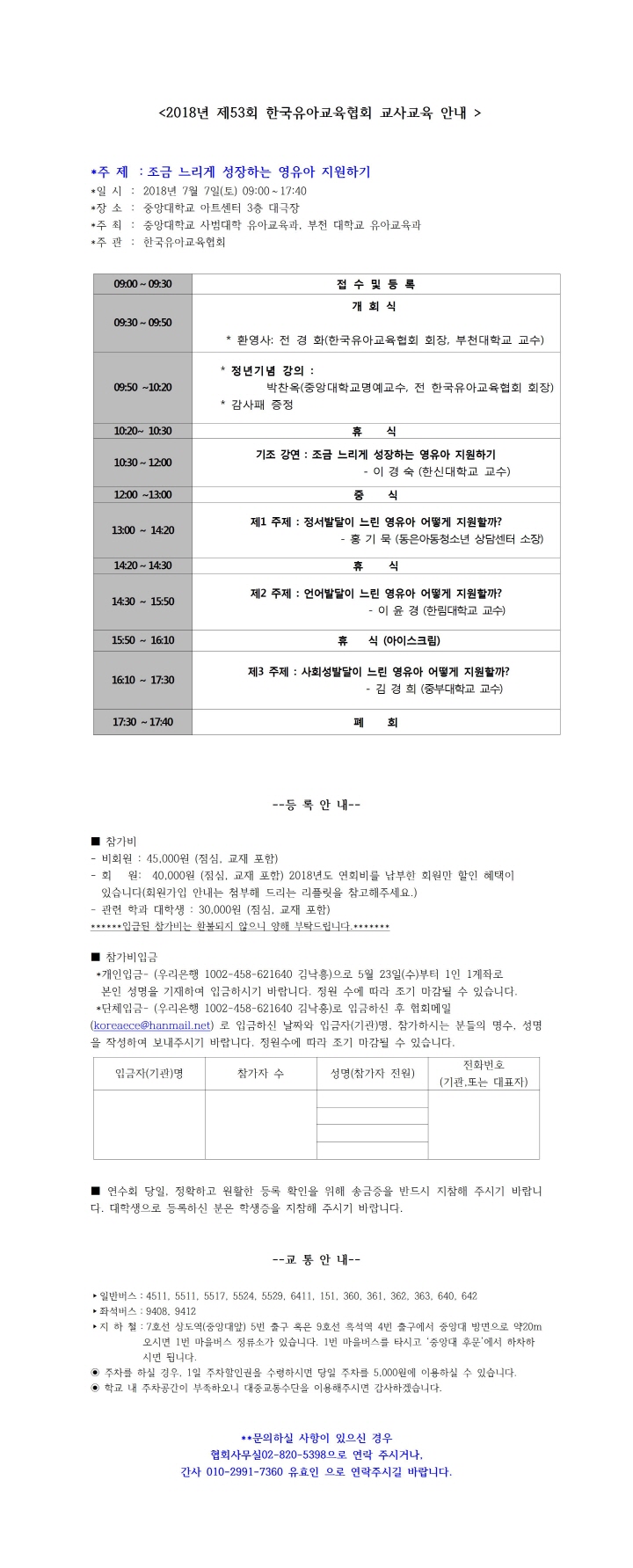 교사교육안내001.jpg