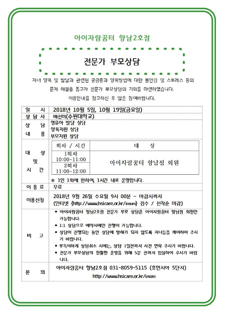 10월 2호점 전체프로그램 홍보 안내문004.jpg