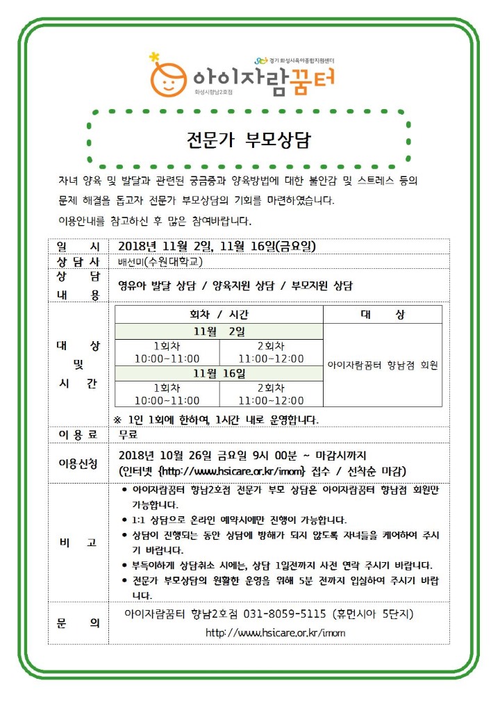 향남2호점 11월 전체프로그램 홍보 안내문004.jpg