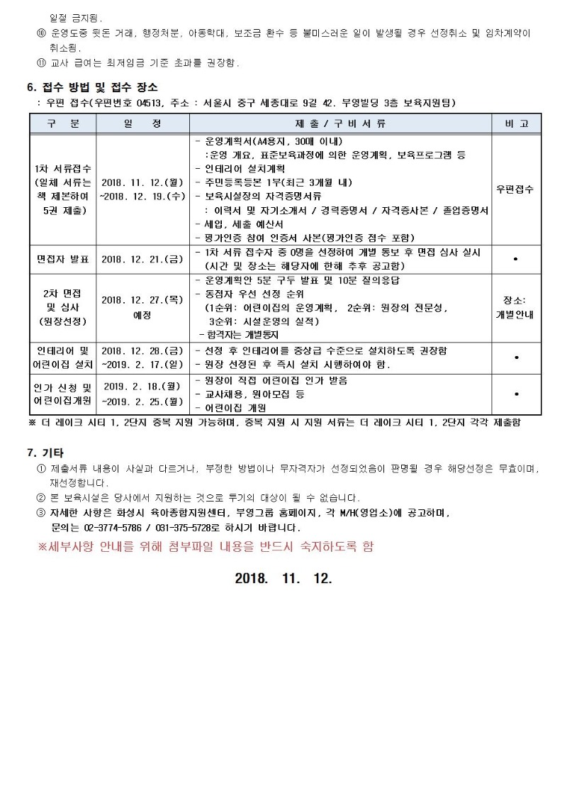 더레이크시티1,2단지-육아종합지원센터 게시판용002.jpg