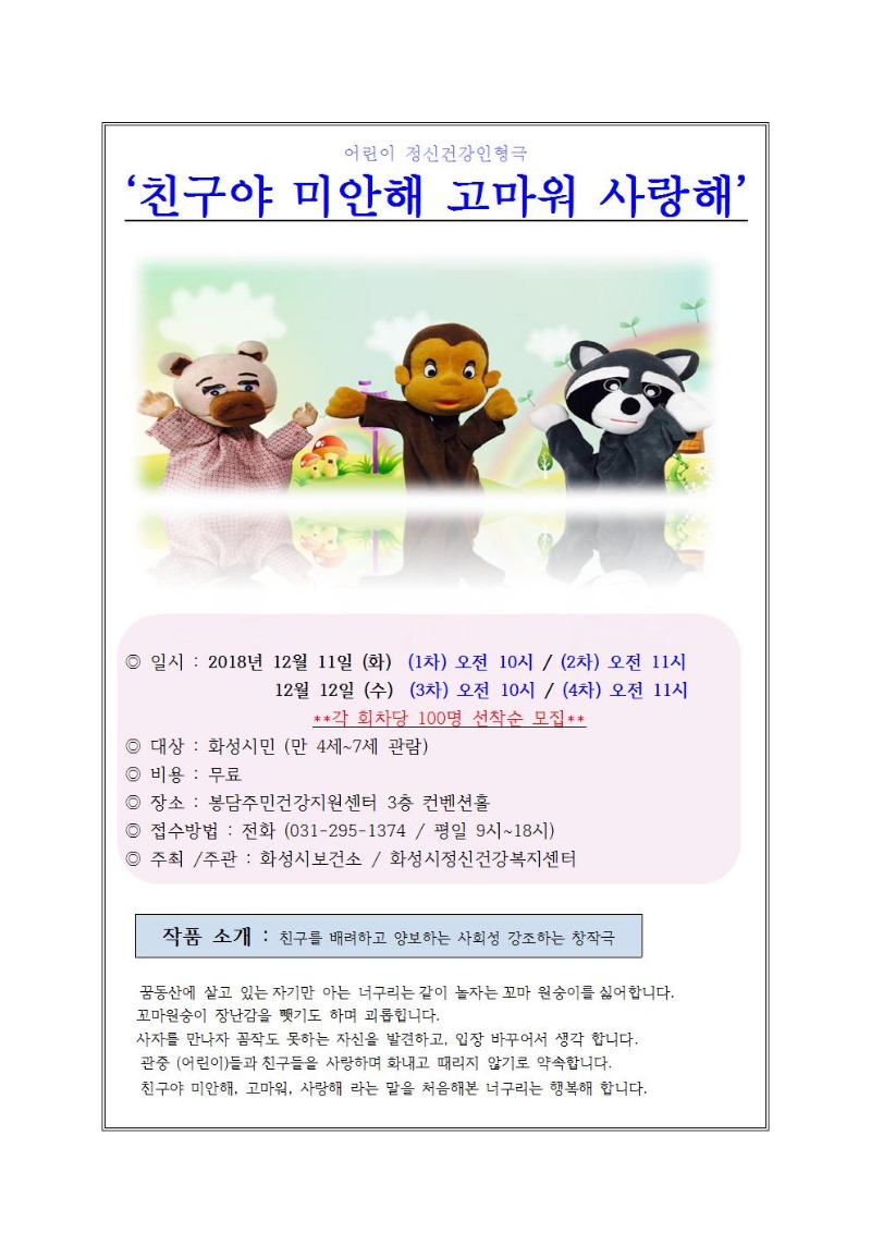 인형극 안내문001.jpg