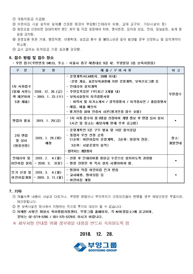 더레이크시티3단지-육아종합지원센터 게시판용002.jpg