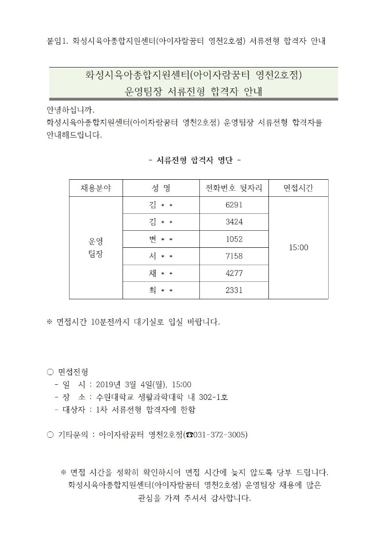 영천2운영팀장 001001001.jpg