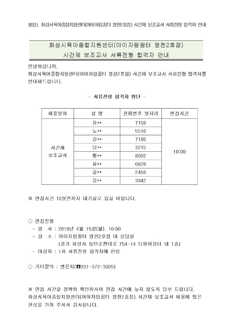 영천2호점 시간제보조교사001.jpg