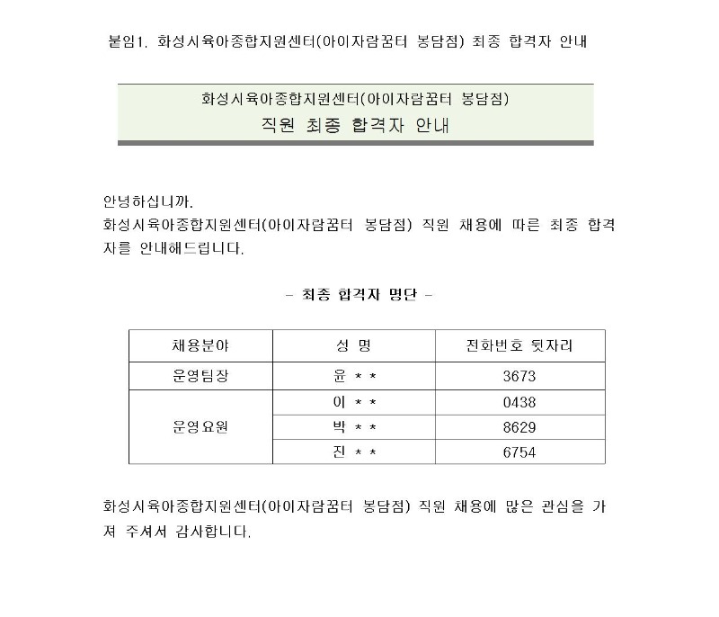 봉담점 최종합격자001001.jpg