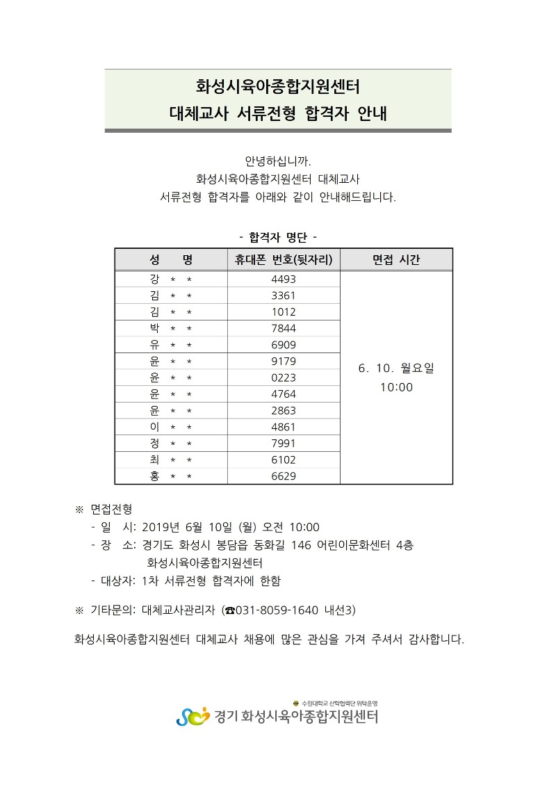 [크기변환]대체교사001.jpg