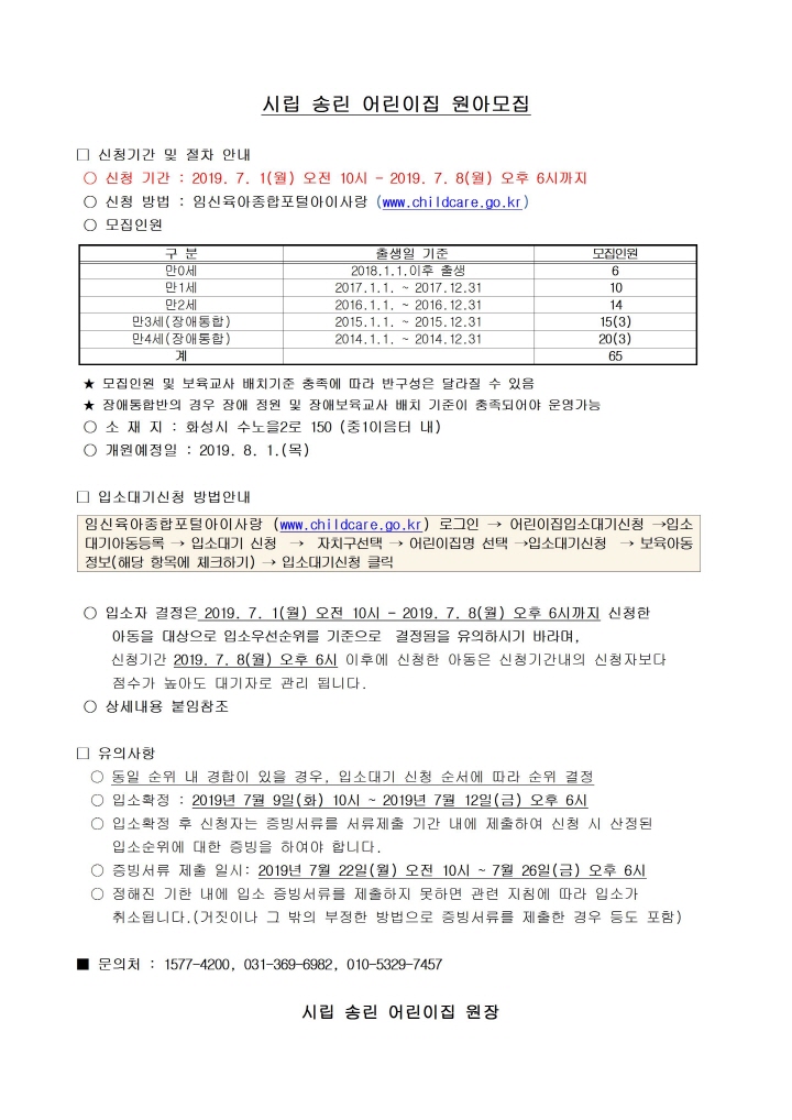 [크기변환]시립송린어린이집001.jpg