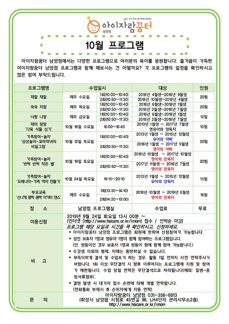 10월 전체프로그램001.jpg