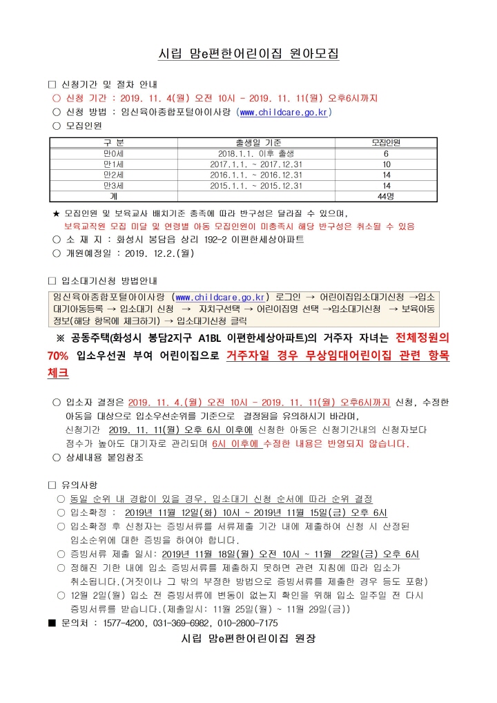 맘e편한어린이집001.jpg