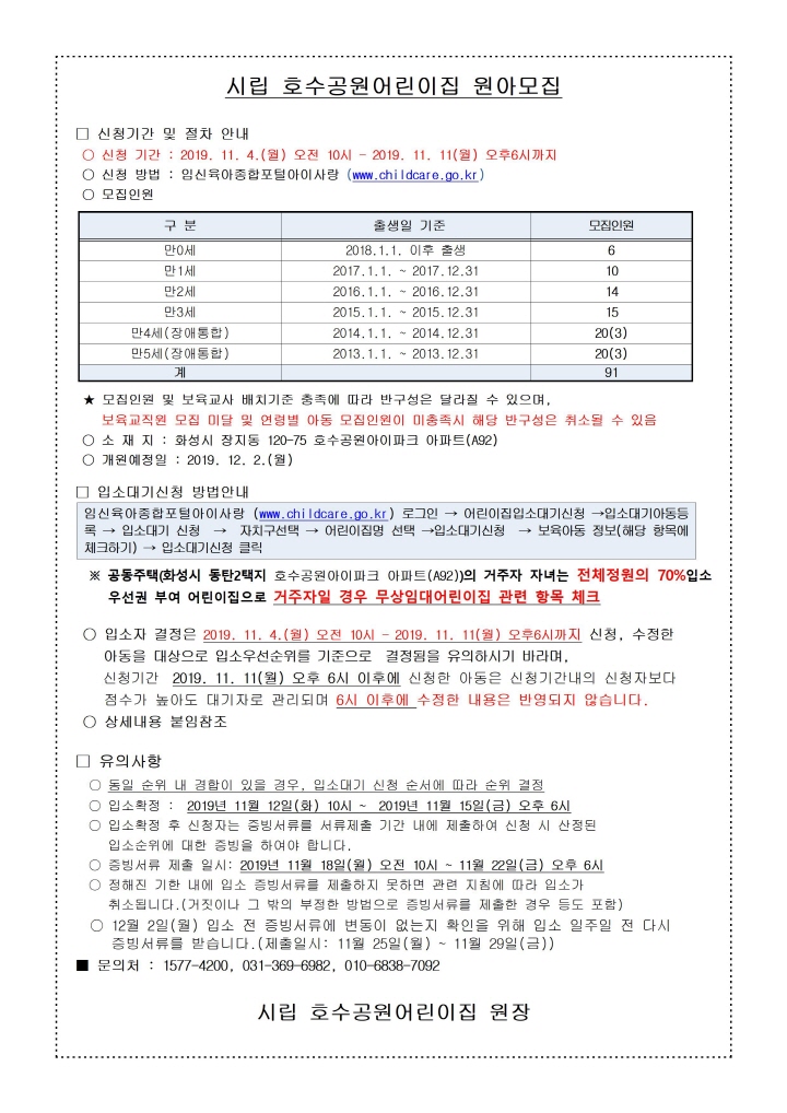 시립호수공원어린이집001.jpg