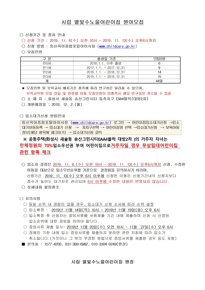 [크기변환]시립별빛수노을001.jpg