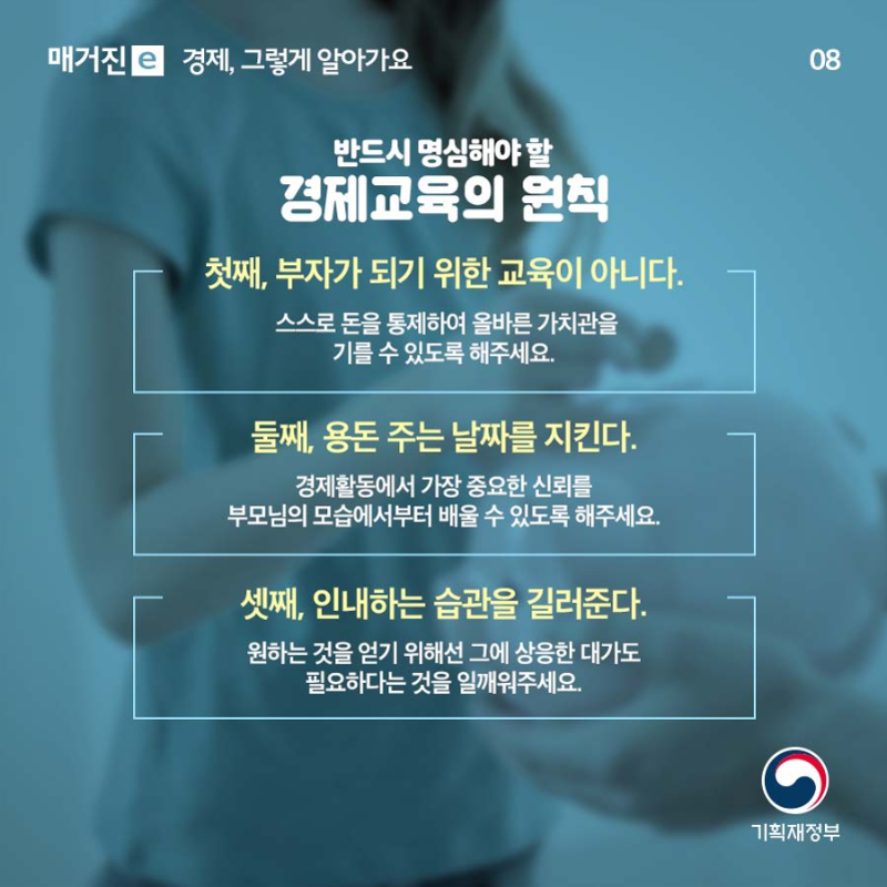 留ㅺ굅吏꼌__대┫_뚮___諛곗슦__寃쎌젣援먯쑁 4媛�吏�_8.png