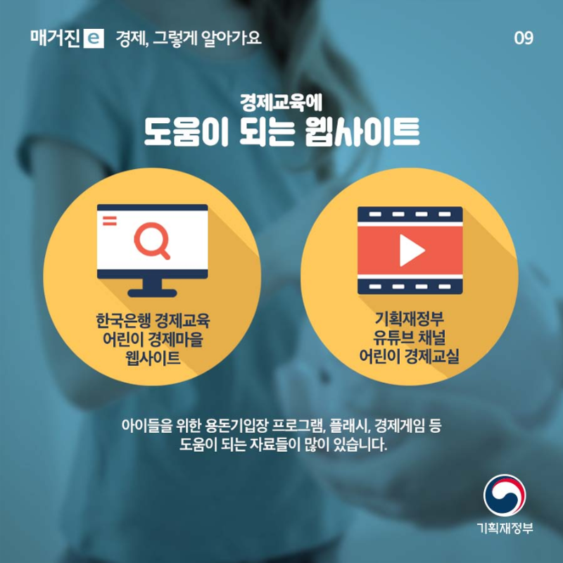 留ㅺ굅吏꼌__대┫_뚮___諛곗슦__寃쎌젣援먯쑁 4媛�吏�_9.png