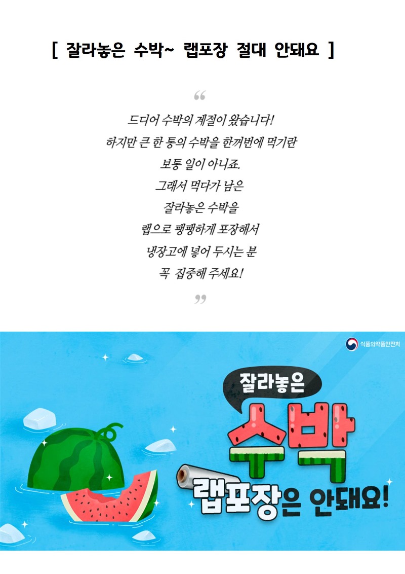 잘라놓은 수박001.jpg