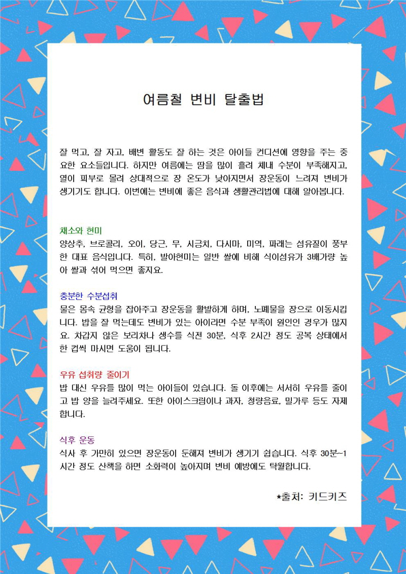 8월1주부모교육자료001.jpg