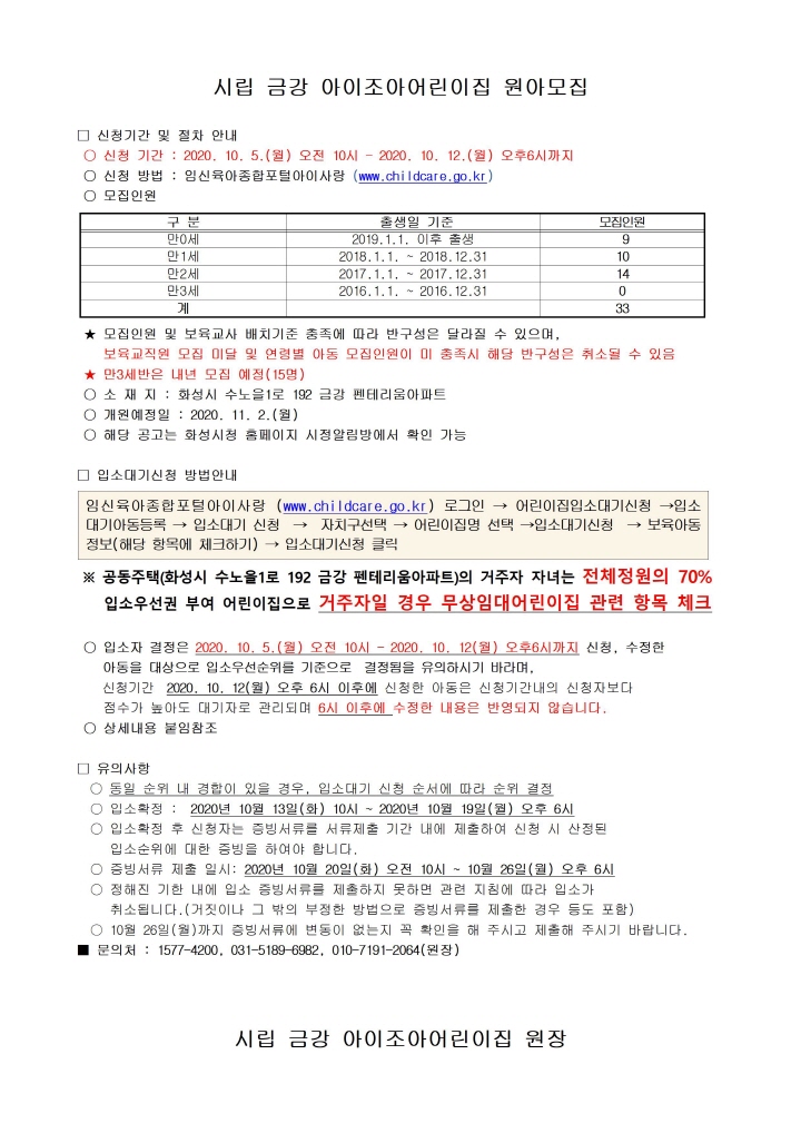 금강 아이조아001.jpg