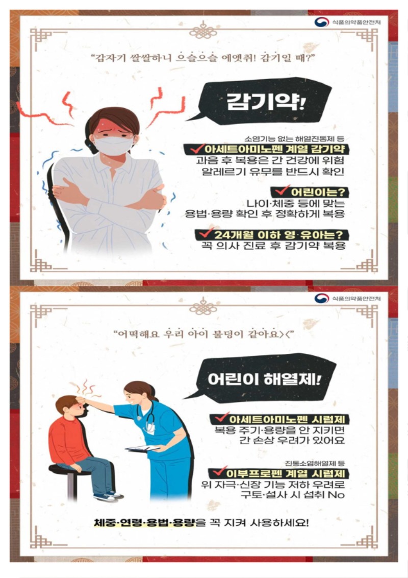 추석에 갑자기 아플때!002.jpg