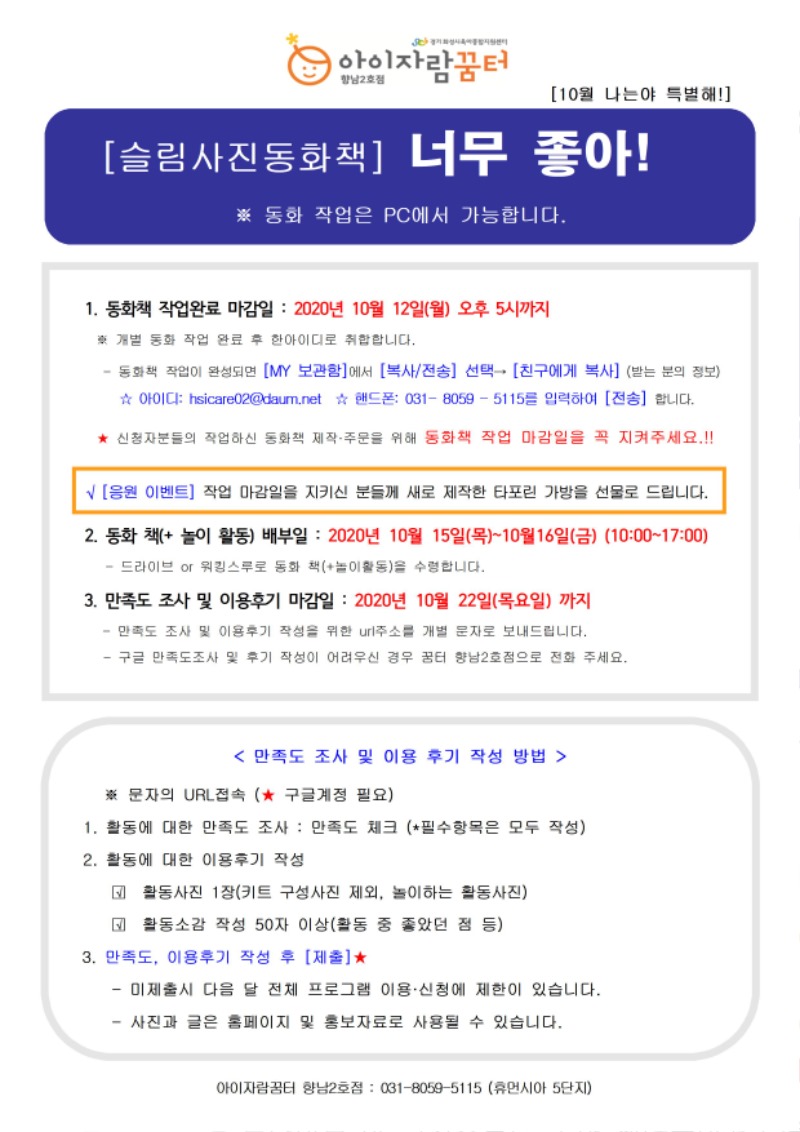 최종신청자 동화제작 안내문001.jpg