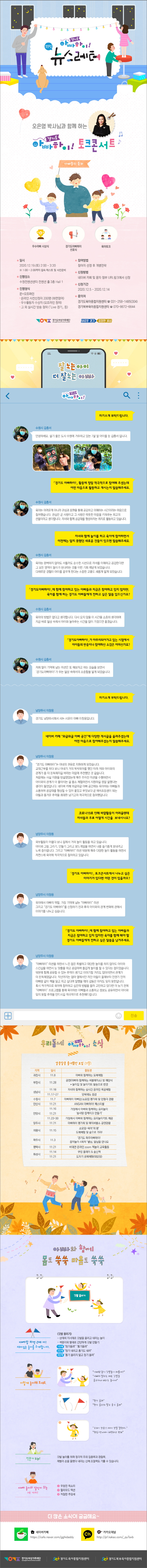 경기도아빠하이-뉴스레터-11월호.jpg