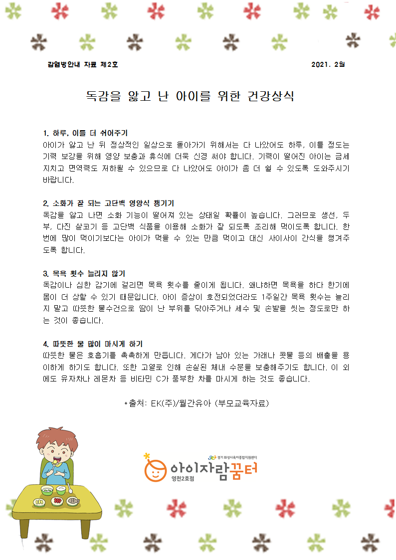 2월육아정보1.png