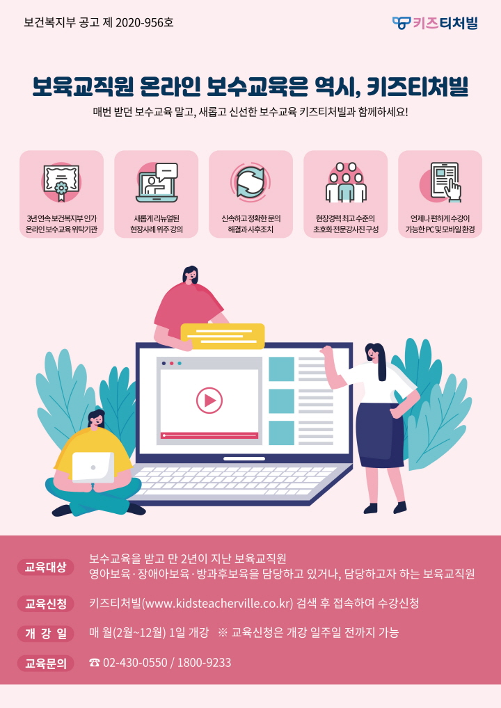 붙임2. 키즈티처빌 홍보 안내 1부_키즈티처빌.jpg