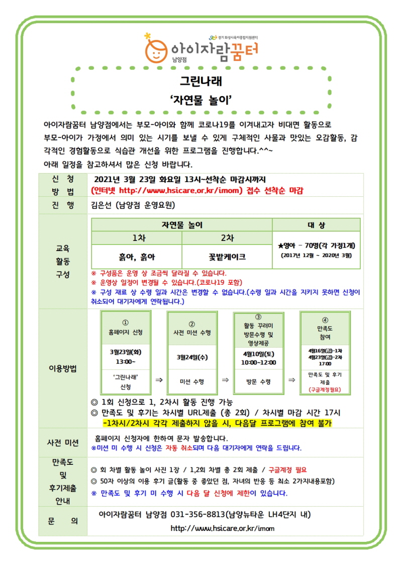 [꾸미기]베베그린나래 홍보문4월001.jpg