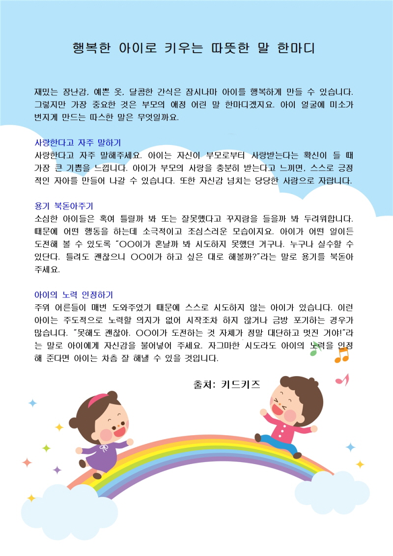 [꾸미기]5월4주부모교육자료001.jpg