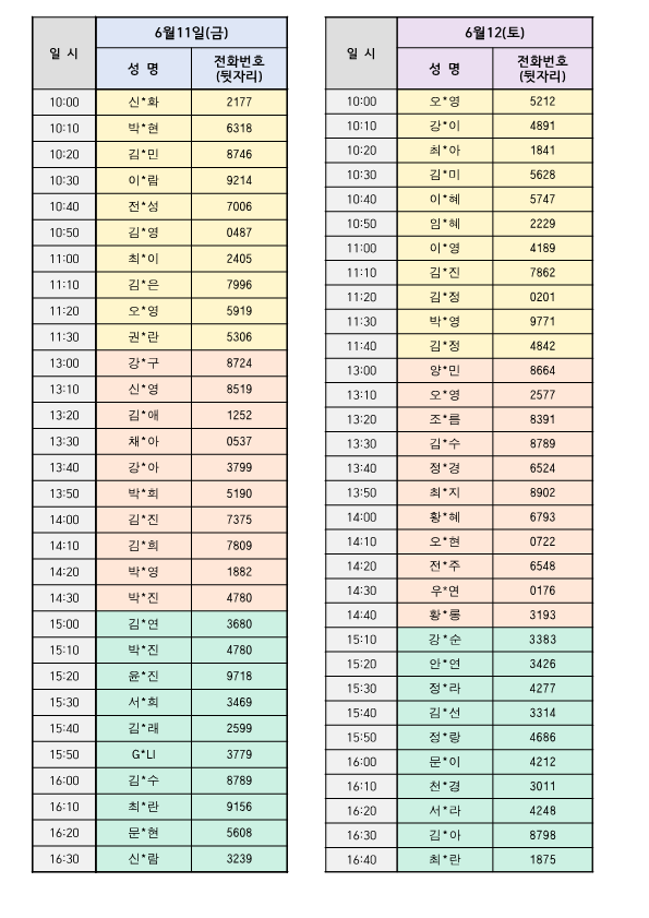 방문시간표_수정-1_2.png