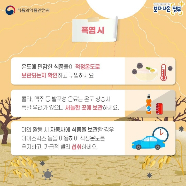 [크기변환]소비자를_위한_식품위생관리-복사.pdf_page_5.jpg