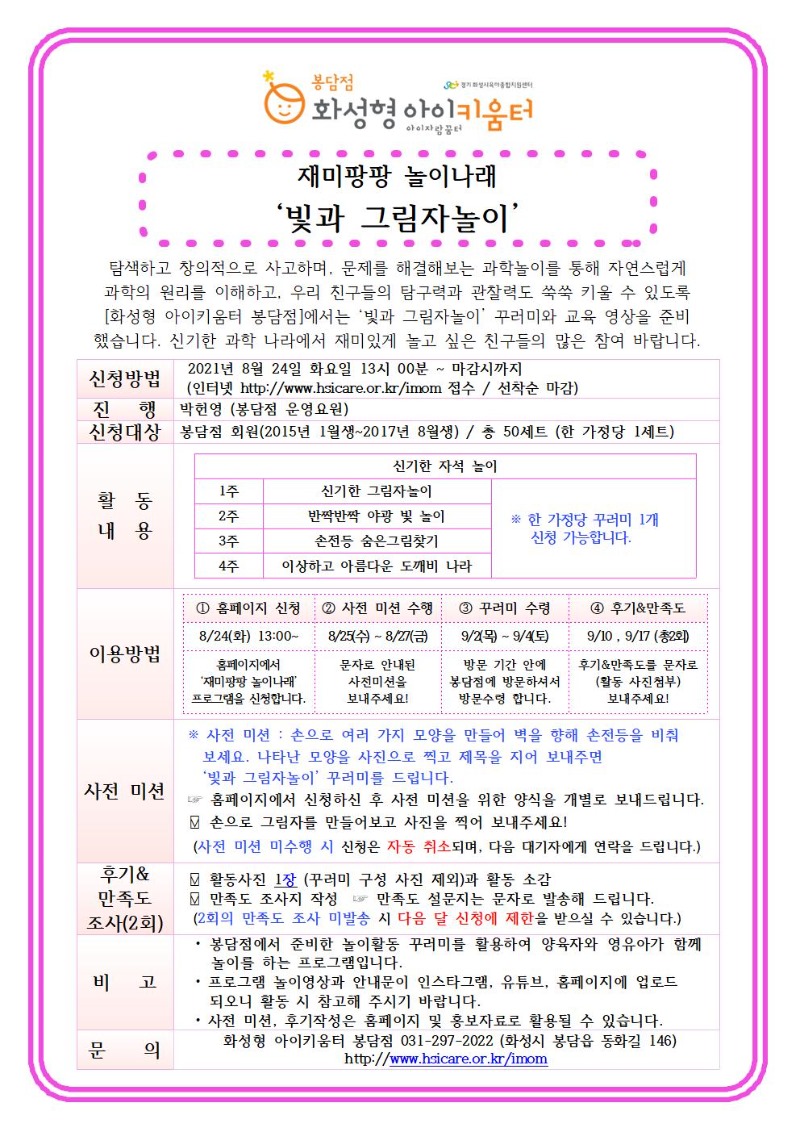 21년 9월 운영요원프로그램2 안내문001.jpg