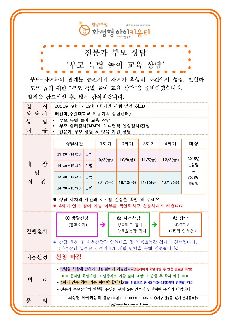 13. 21. 10월 프로그램 안내문-최종010.jpg