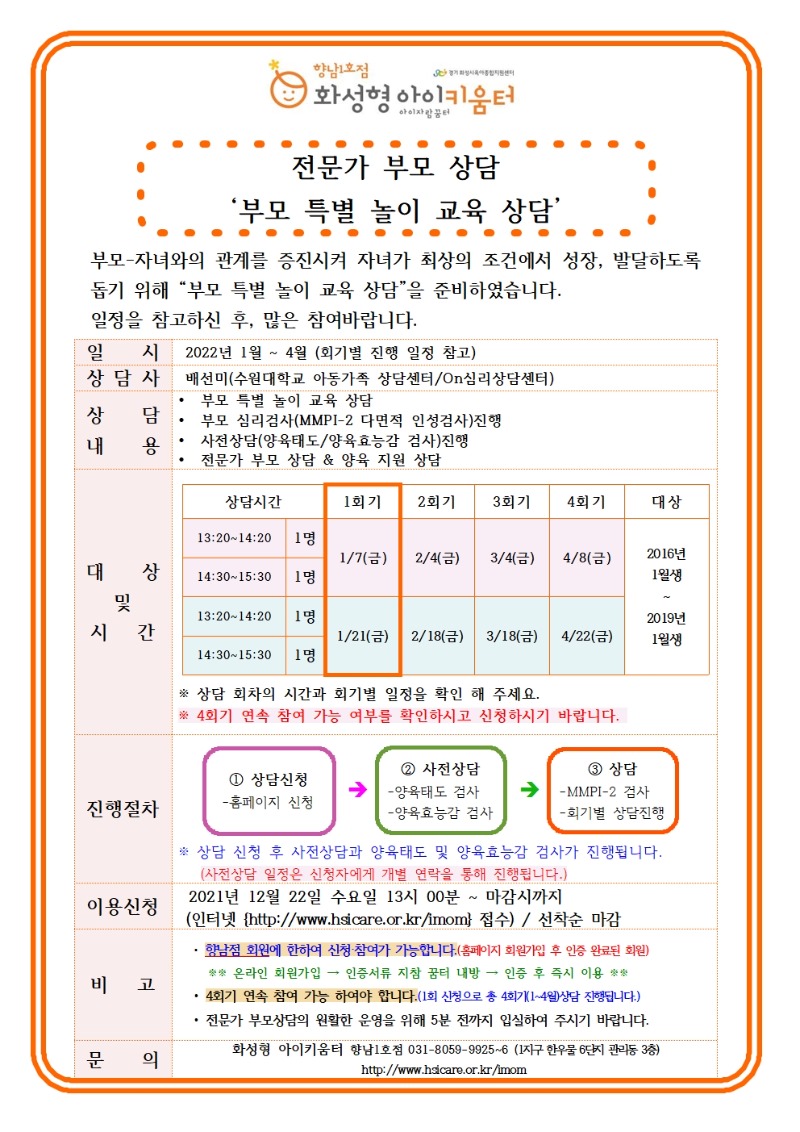 22. 1. 전체 안내문(수정)-완007.jpg