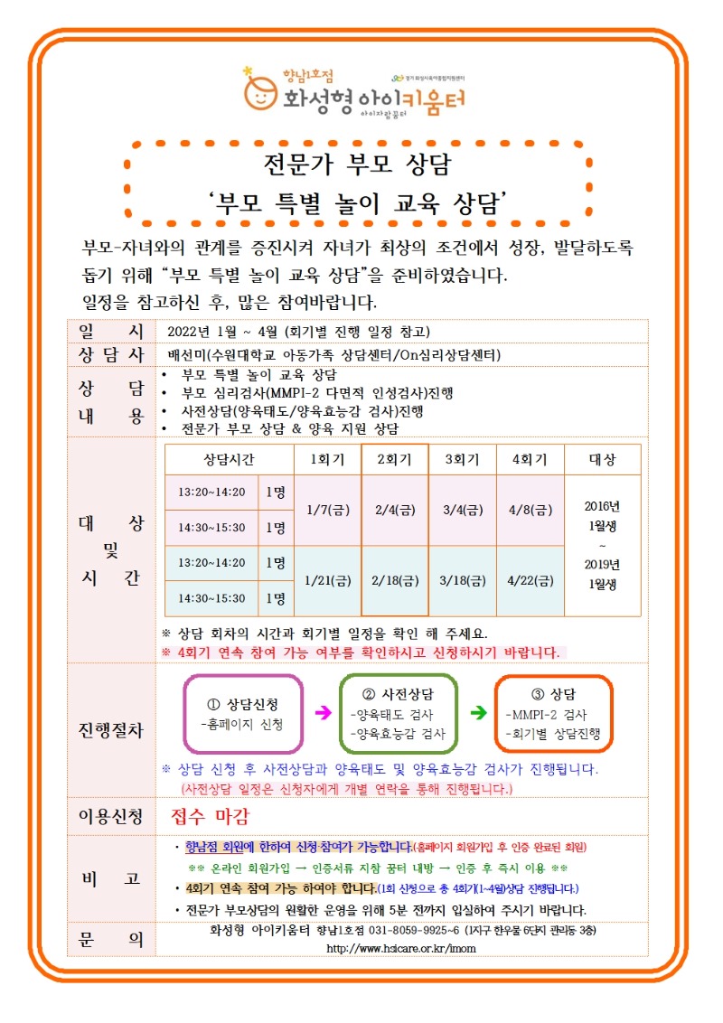 22. 2. 전체 안내문009.jpg