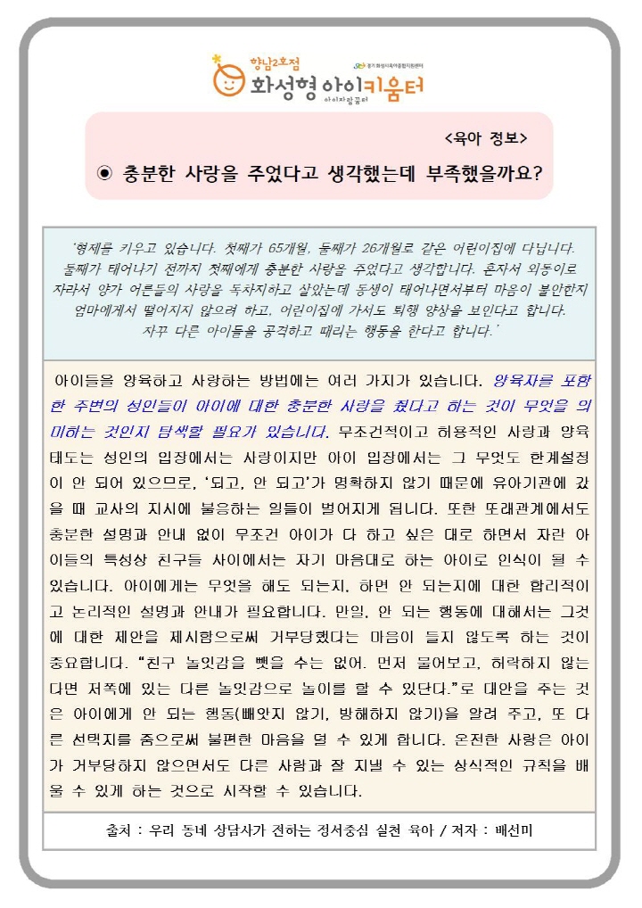 [크기변환]충분한 사랑을 주었다고 생각했는데 부족했을까요001.jpg