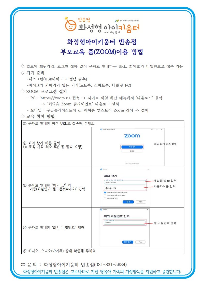 3월 부모교육2002.jpg