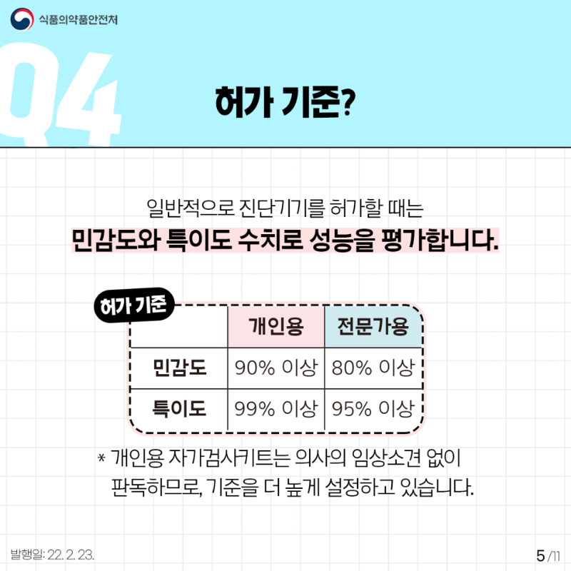 3월 육아정보 4.png