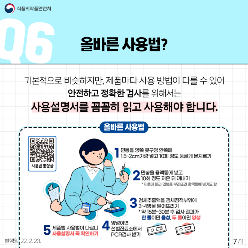 3월 육아정보 6.png