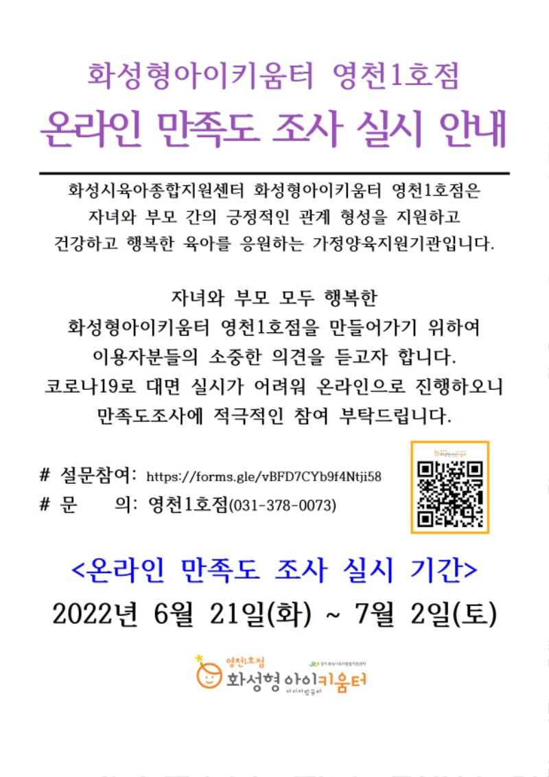 22상반기 만족도실시(6.14)001.jpg