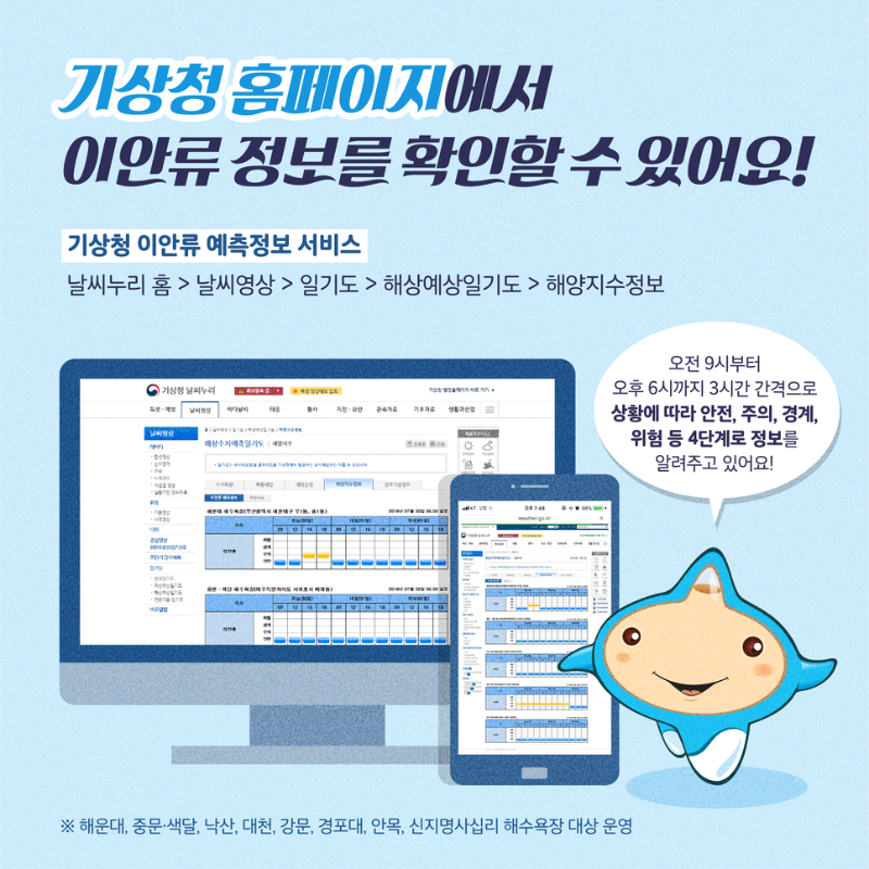 레인보우_바다의_불청객_이안류(카드뉴스)_V3_190801_6.png