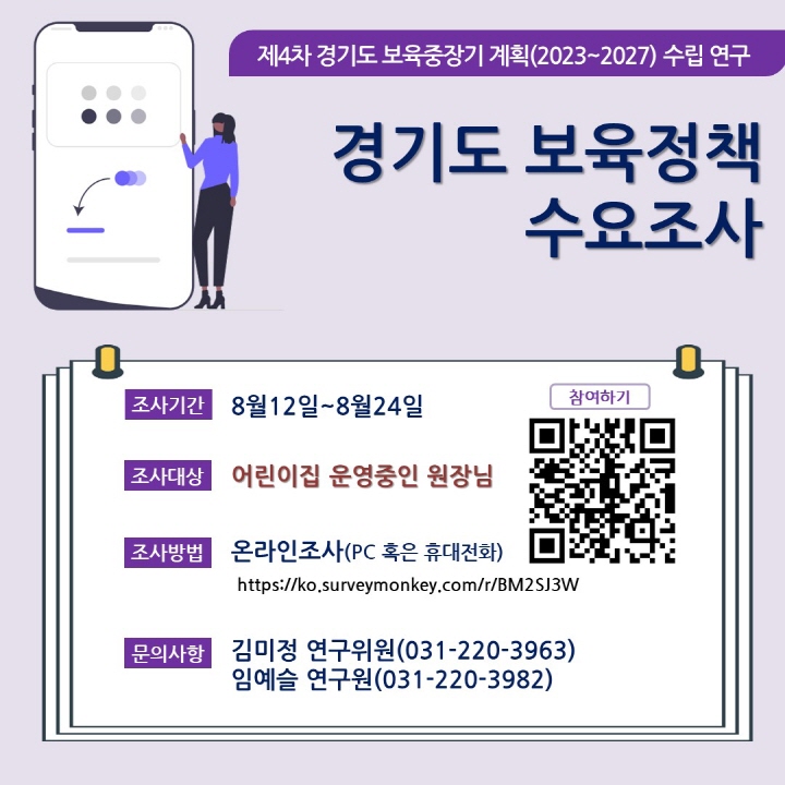 [크기변환]수요조사 배너_원장.JPG