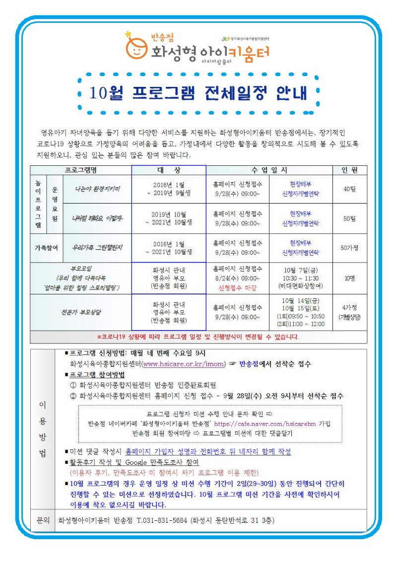 10월 전체001.jpg