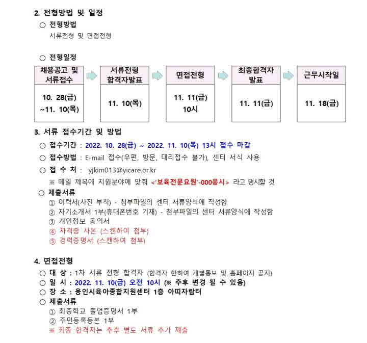 [크기변환]채용공고문002.jpg