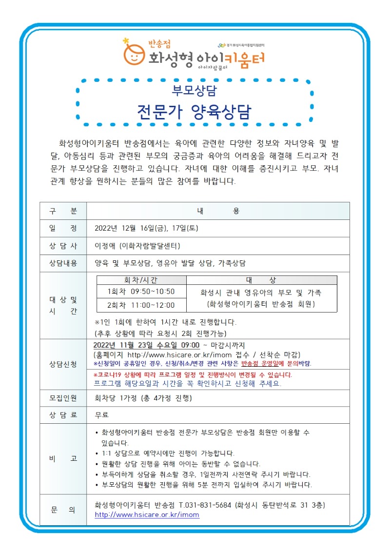 12월 부모상담001.jpg