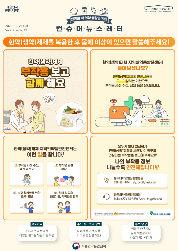 [크기변환]사본 -221028+컨슈머뉴스레터+(42).png